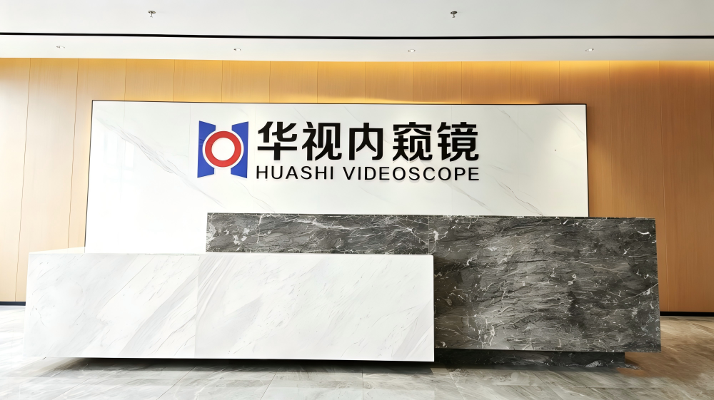 华视内窥镜公司.png 华视内窥镜公司.png