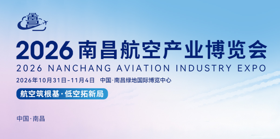 华视内窥镜参加南昌航空产业博览会.png